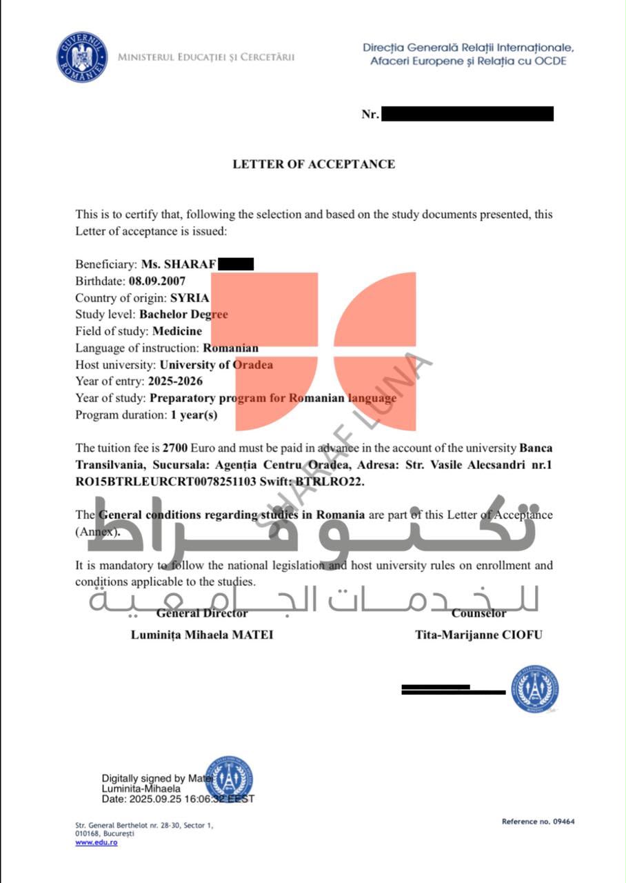 قبول طب — جامعة أوراديا